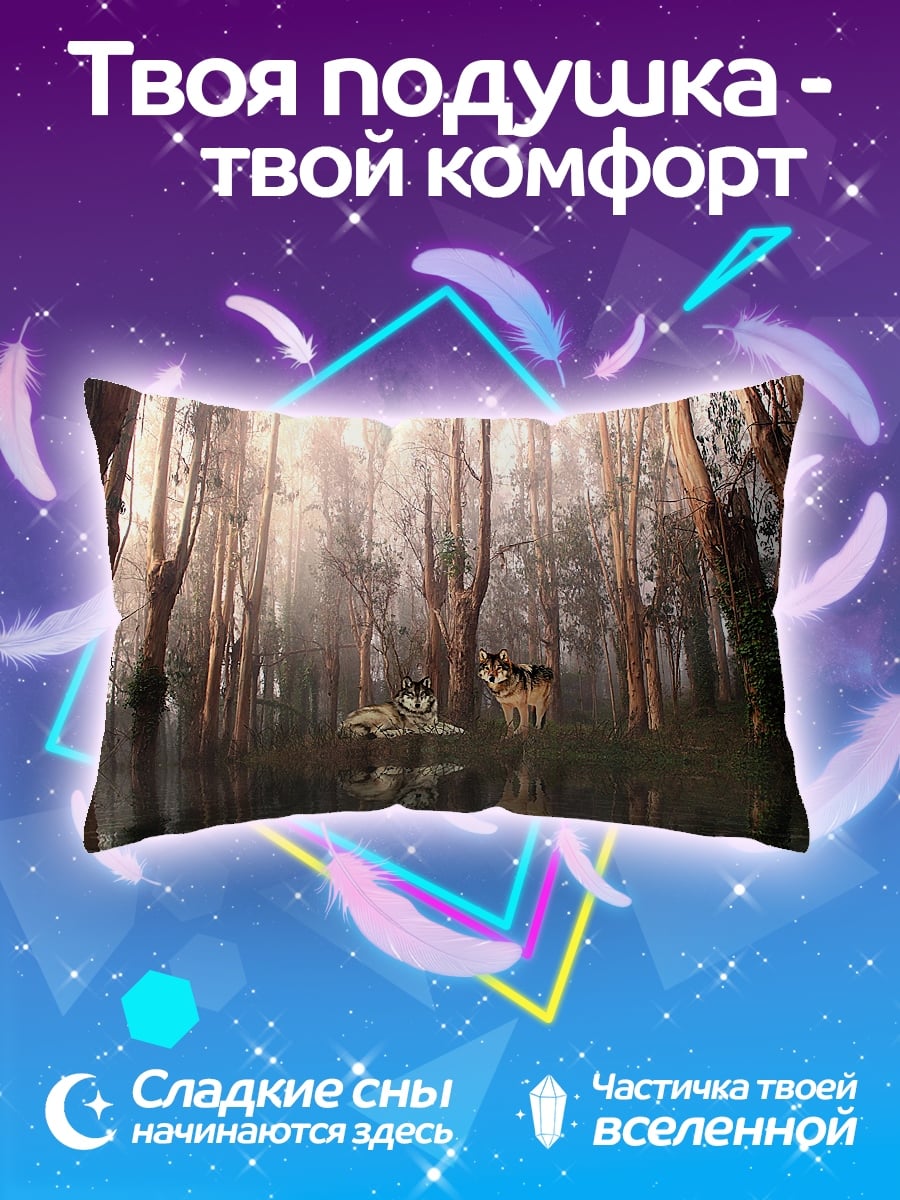 Подушка два волка