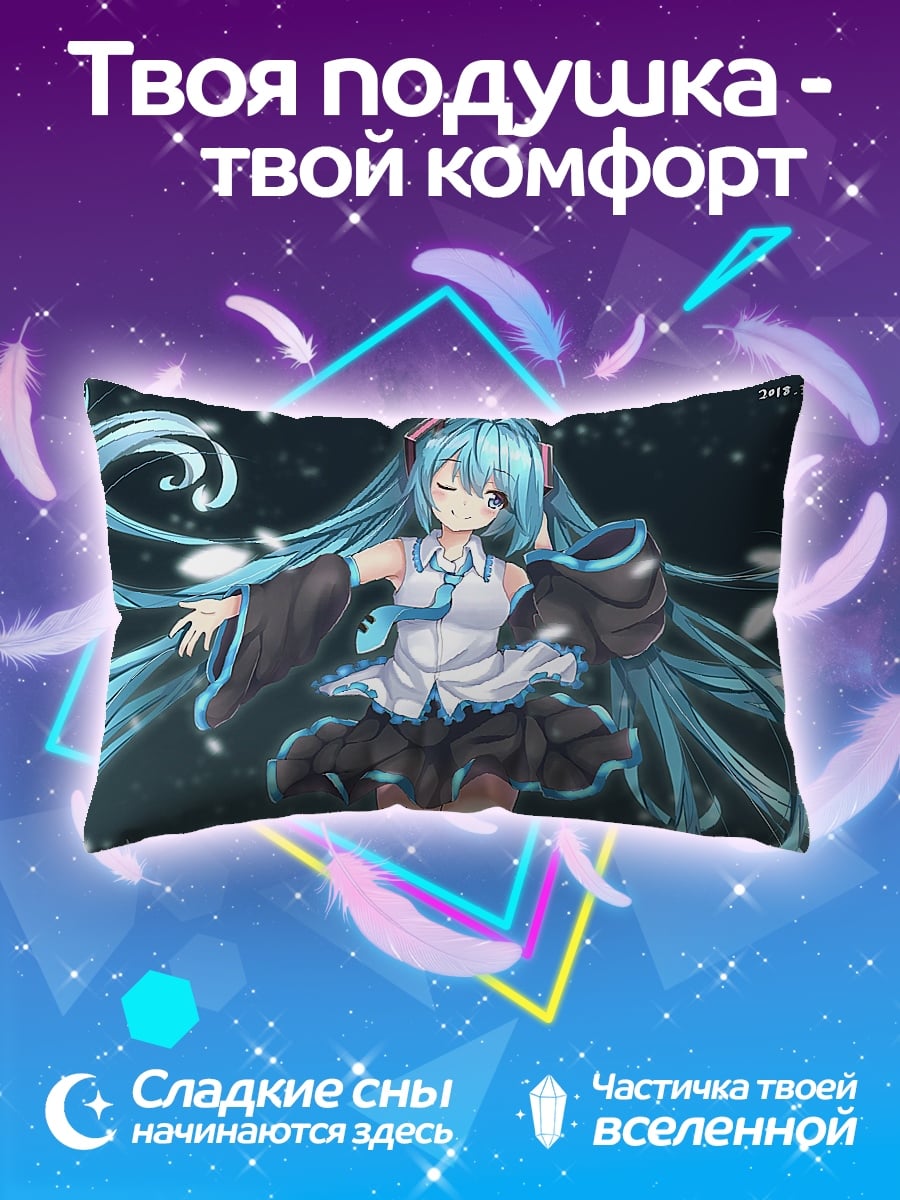 Подушка Мику Хацунэ