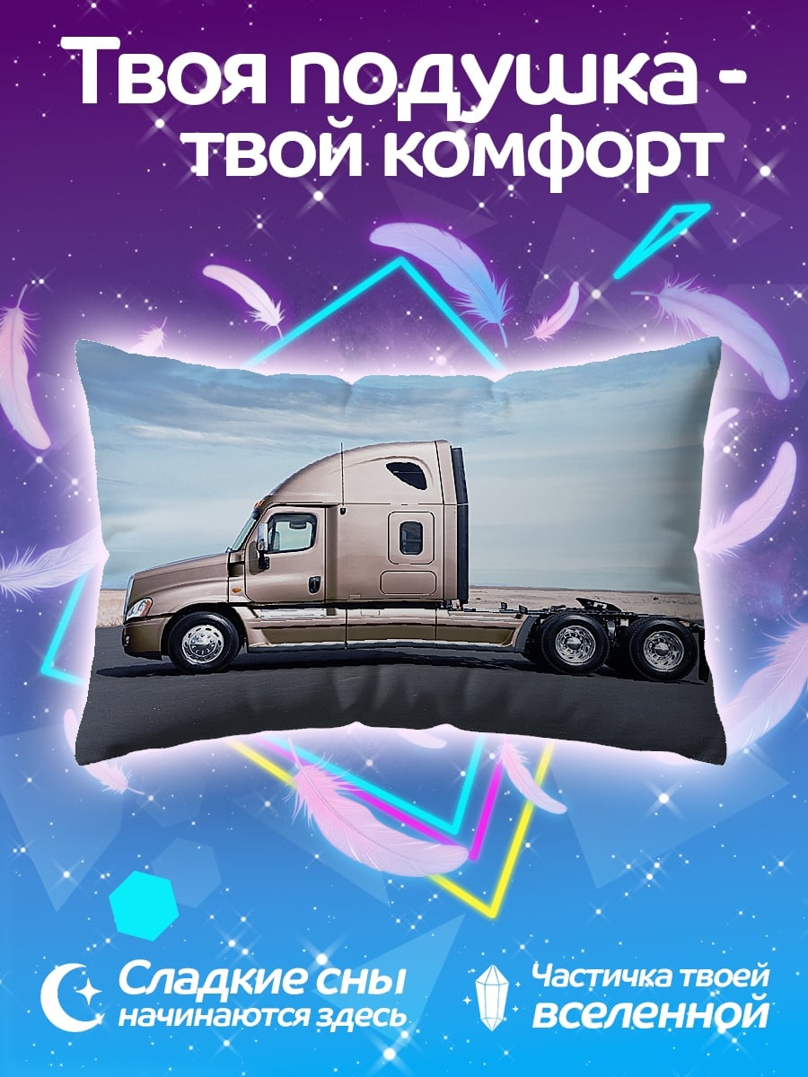 Подушка американский тягач