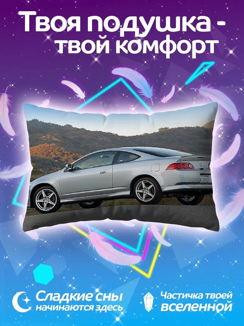Подушка Серебряный спорткар на дороге