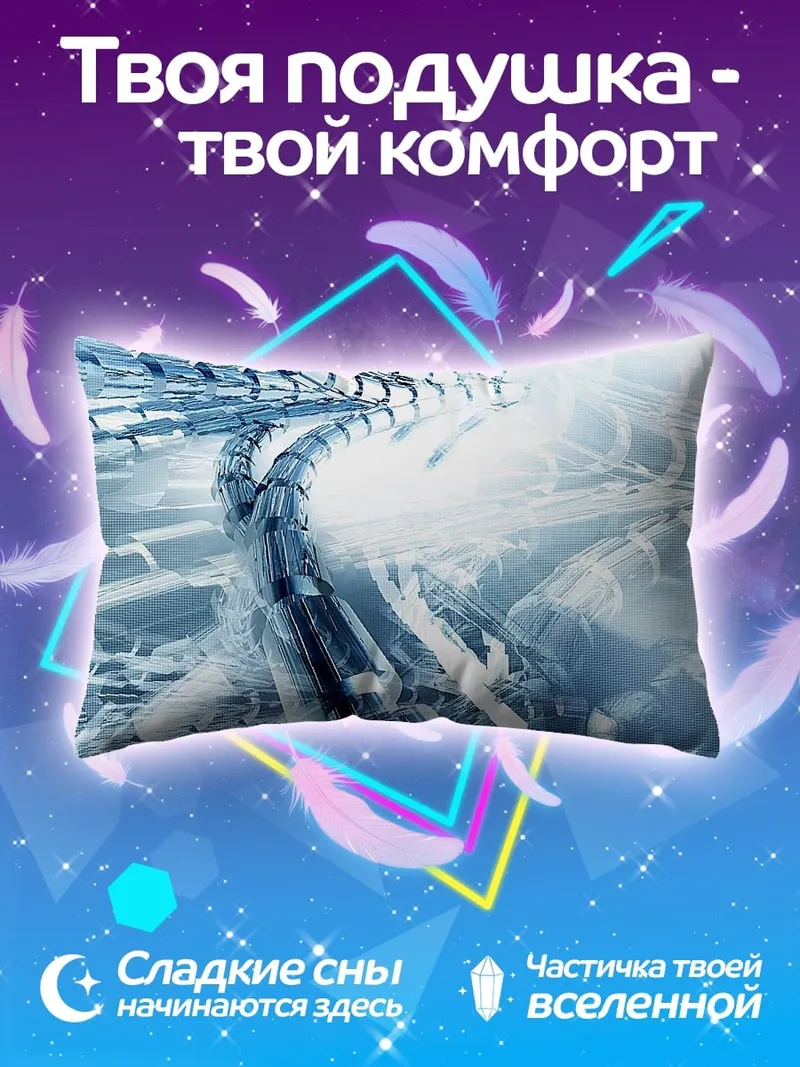 Подушка Синяя абстракция из труб