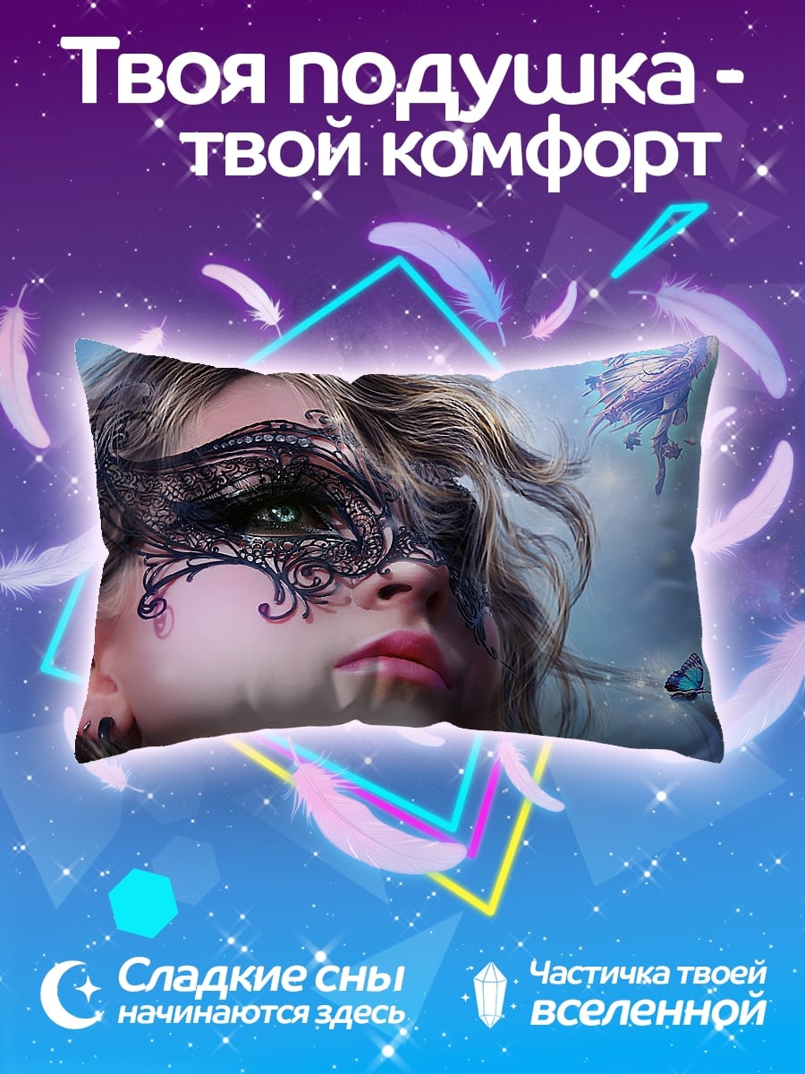 Подушка Девушка в маске