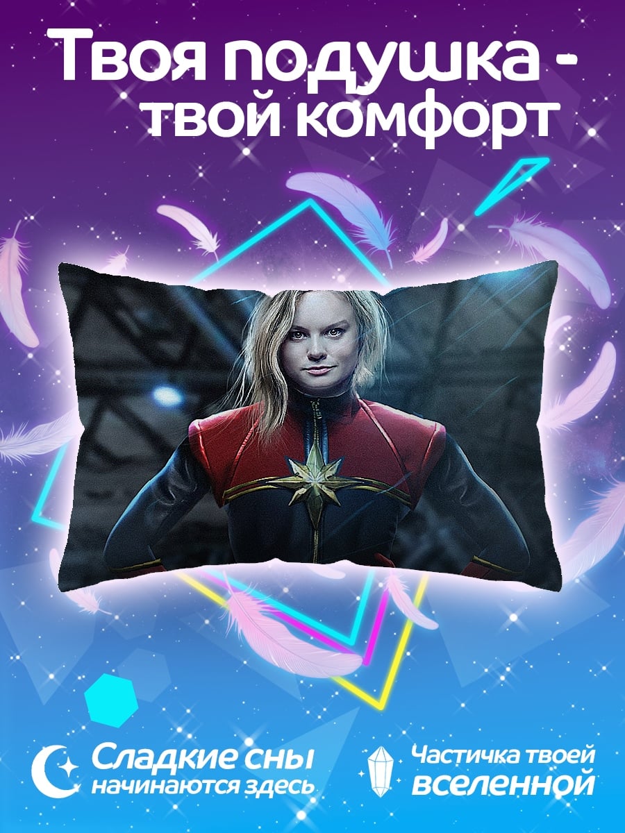 Подушка Капитан Марвел
