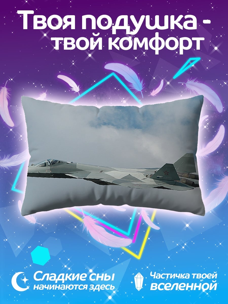 Подушка Военный самолет в небе