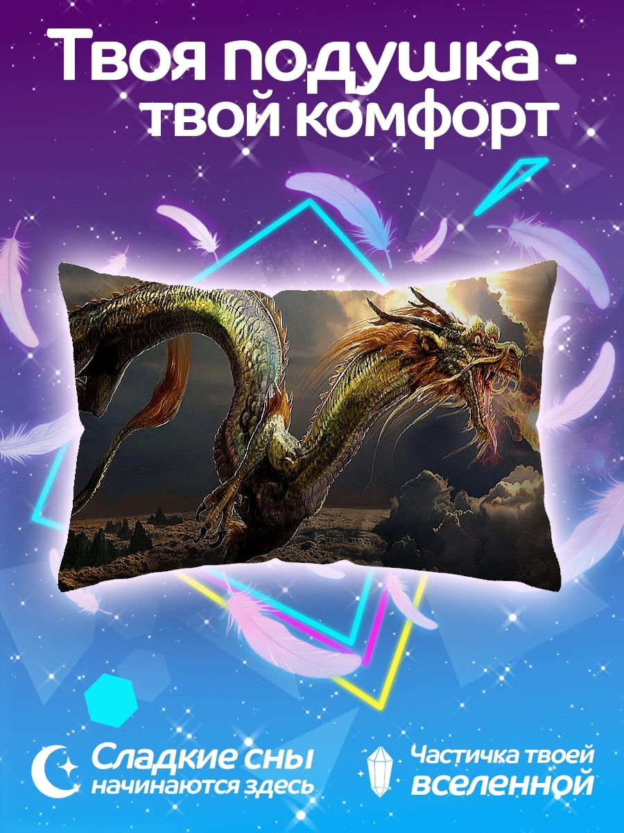 Подушка Восточный дракон