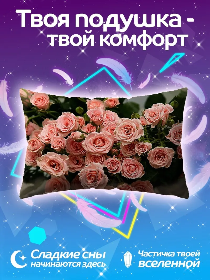 Подушка Нежные розовые розы