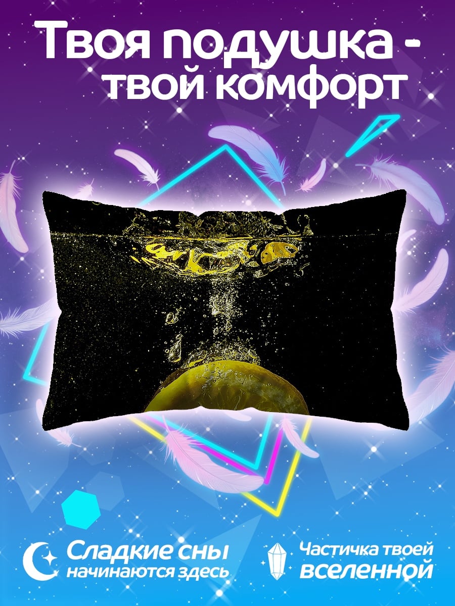 Подушка Лимон в воде