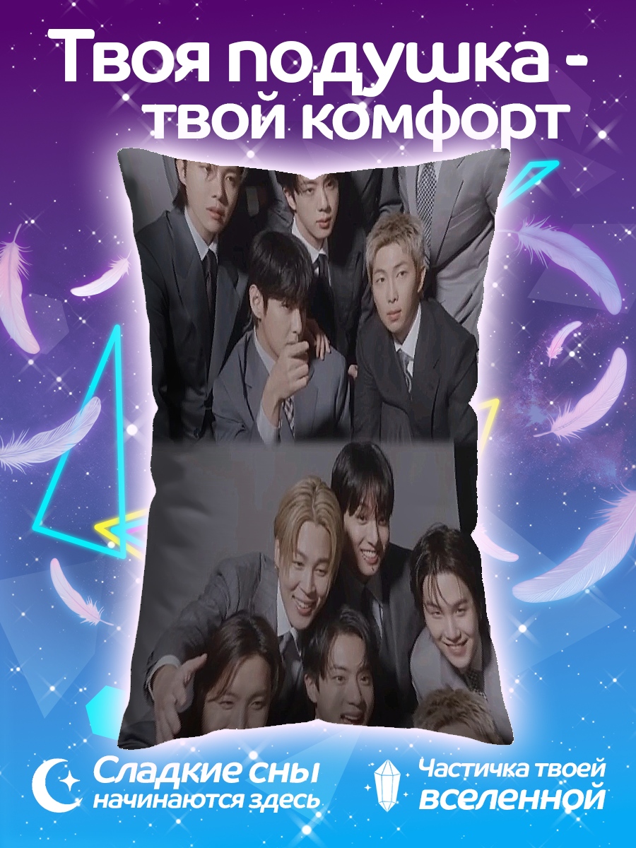 Подушка BTS в костюмах