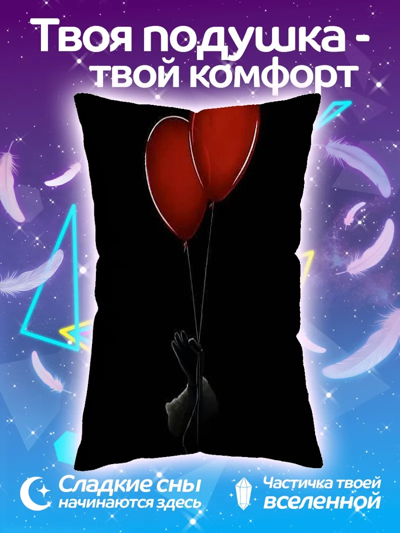 Подушка Красные шары