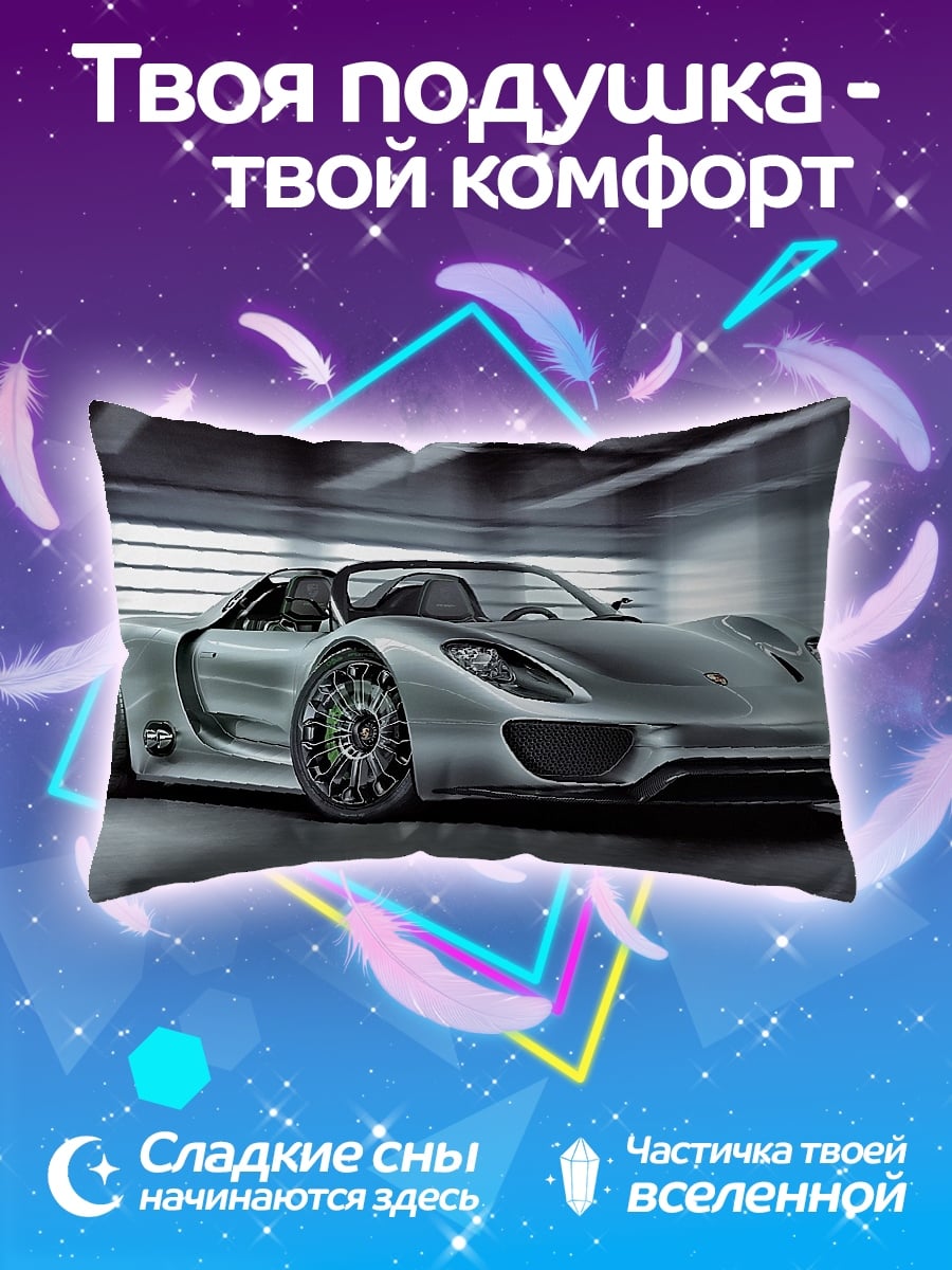 Подушка Серебристый спорткар
