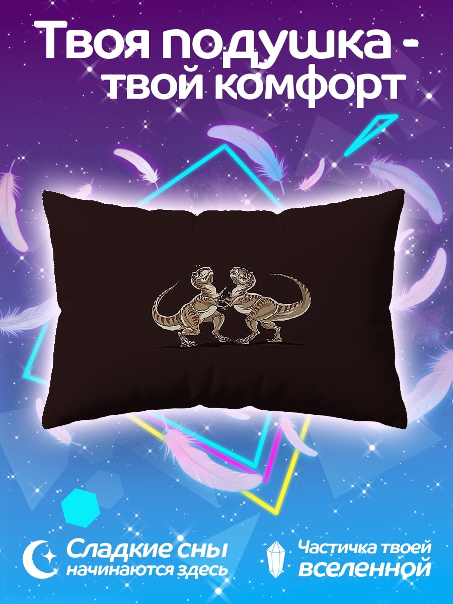 Подушка Два динозавра