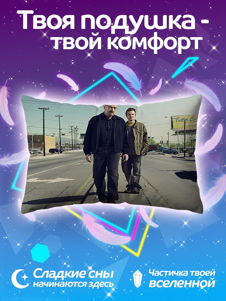 Подушка Два парня идут