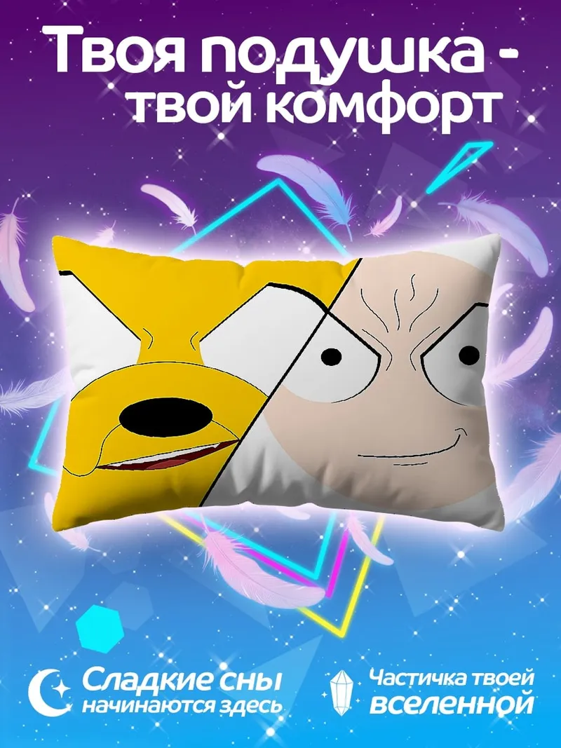 Подушка Джейк и Финн