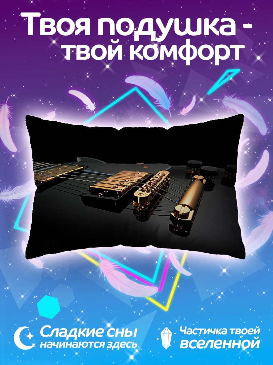 Подушка Золотая гитара