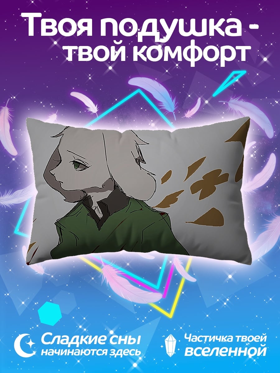 Подушка Азриэль Грустный