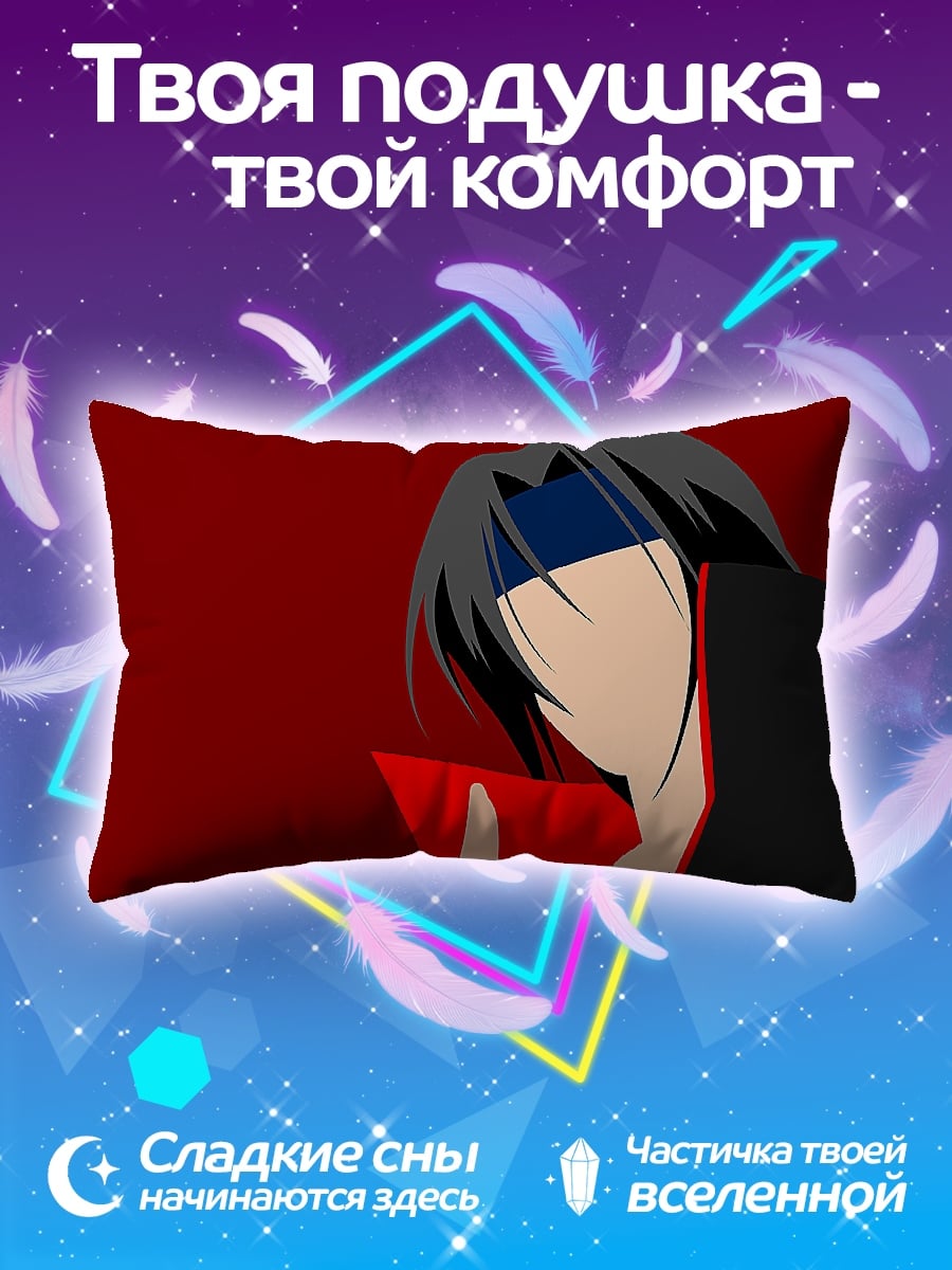 Подушка Итачи Учиха