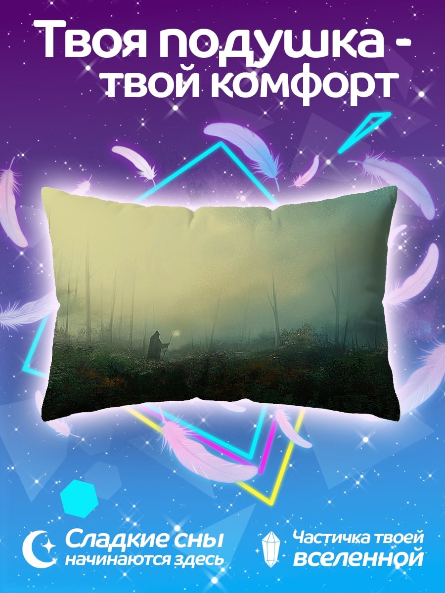 Подушка Туманный лес