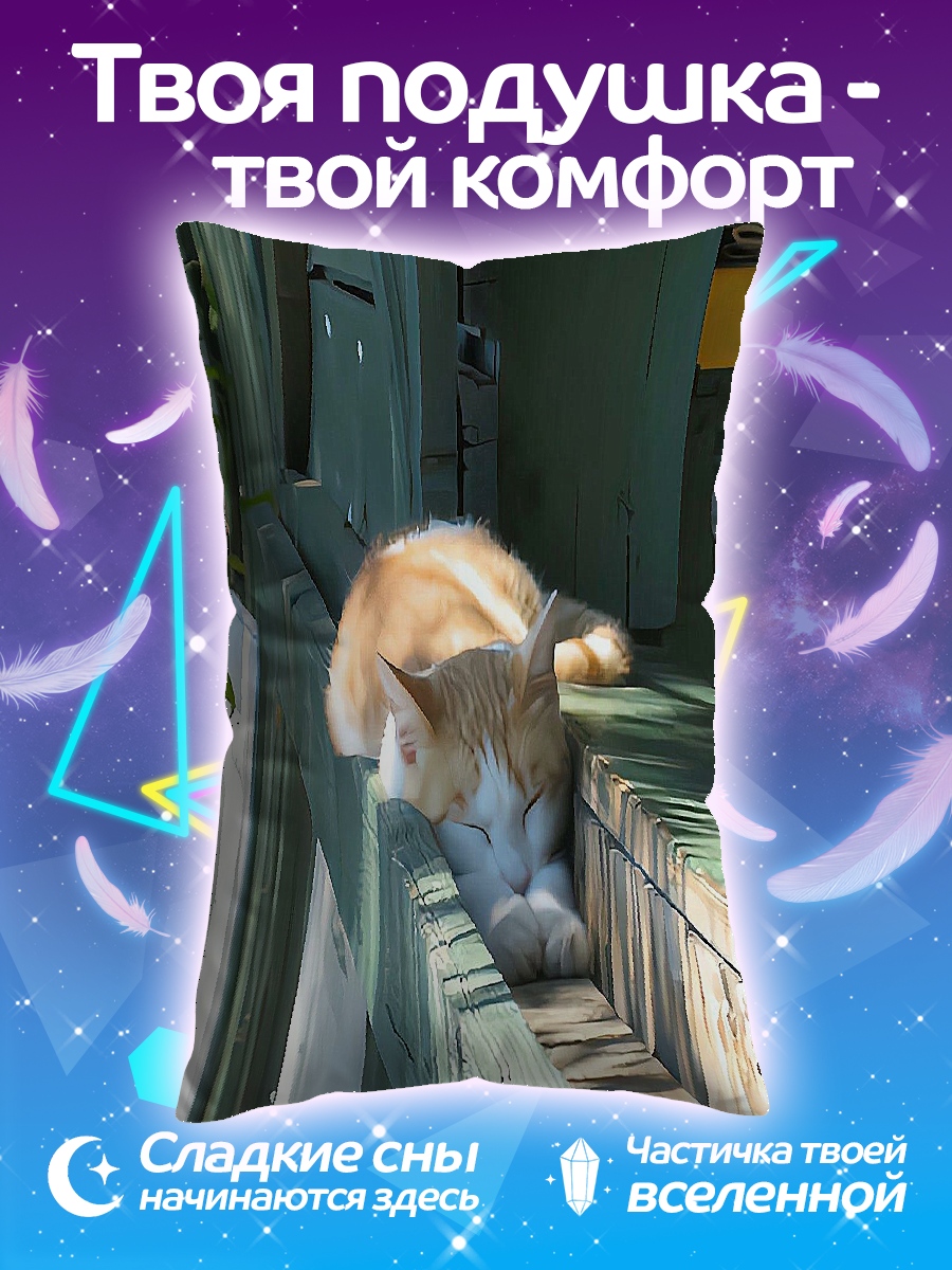 Подушка Спящий кот