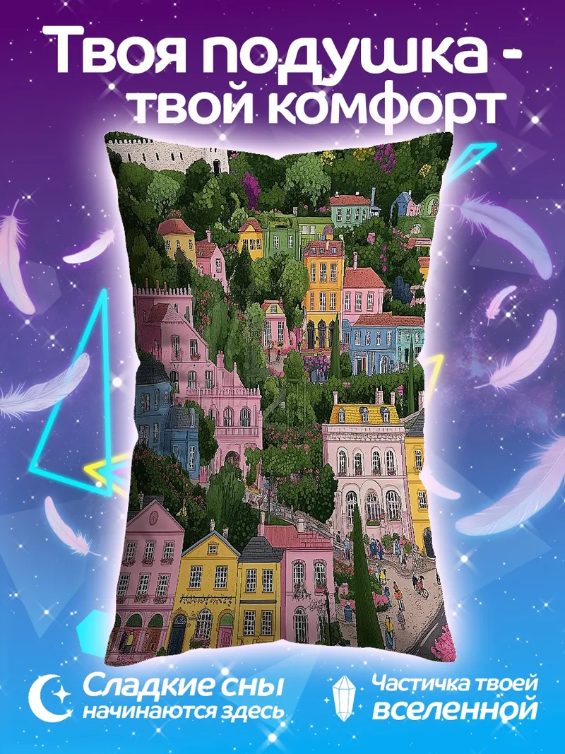 Подушка Итальянская деревня на холме