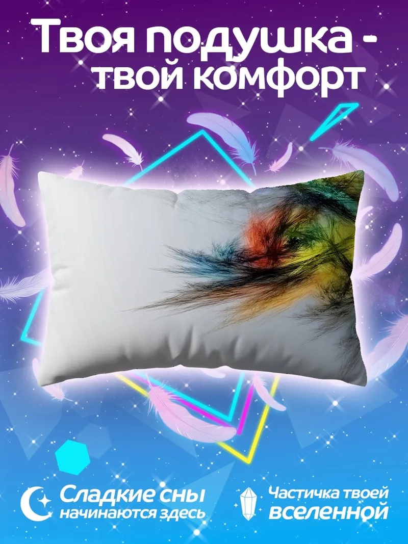 Подушка Цветная абстракция