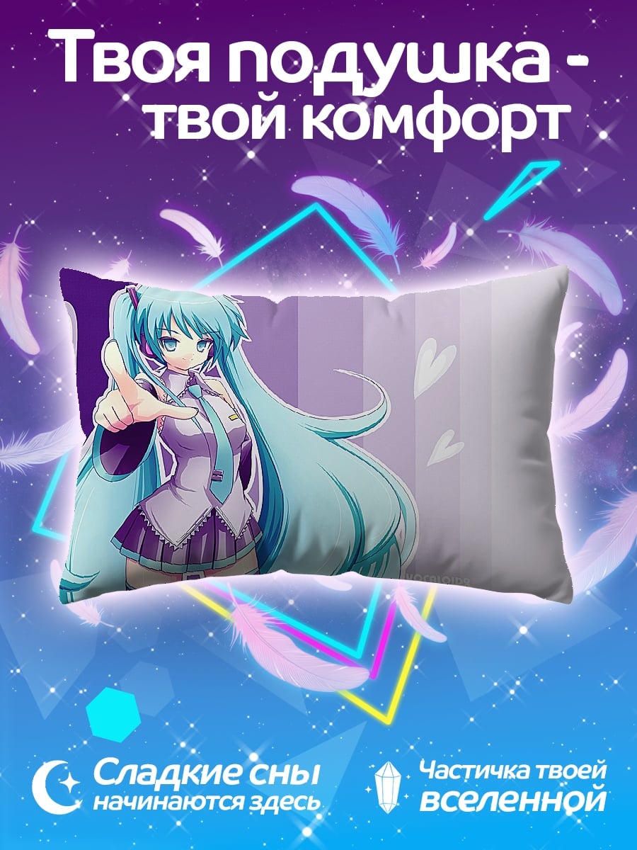 Подушка Аниме девушка Мику