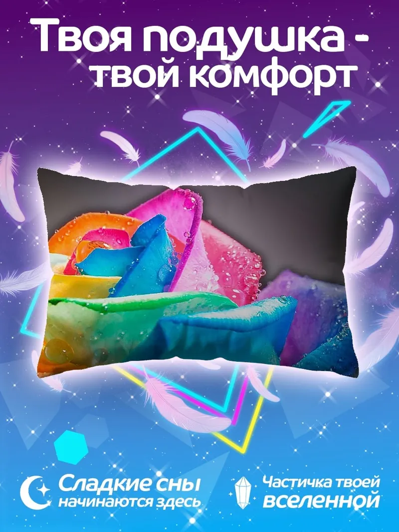 Подушка Радужная роза