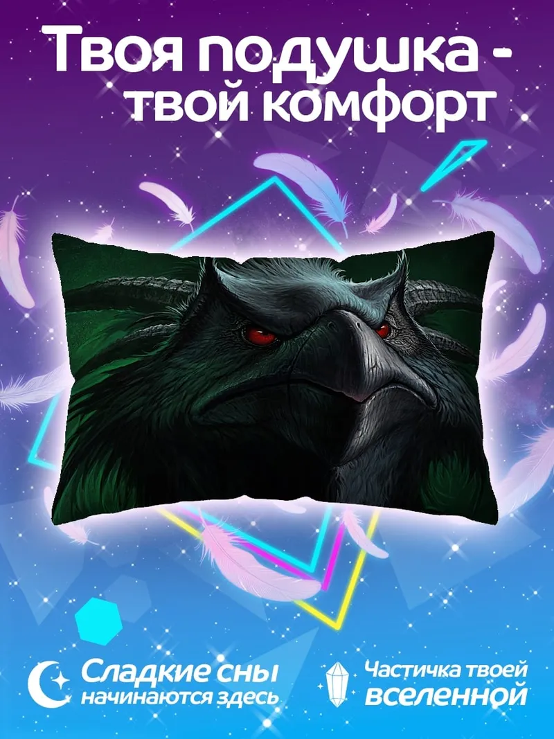 Подушка Зловещая птица