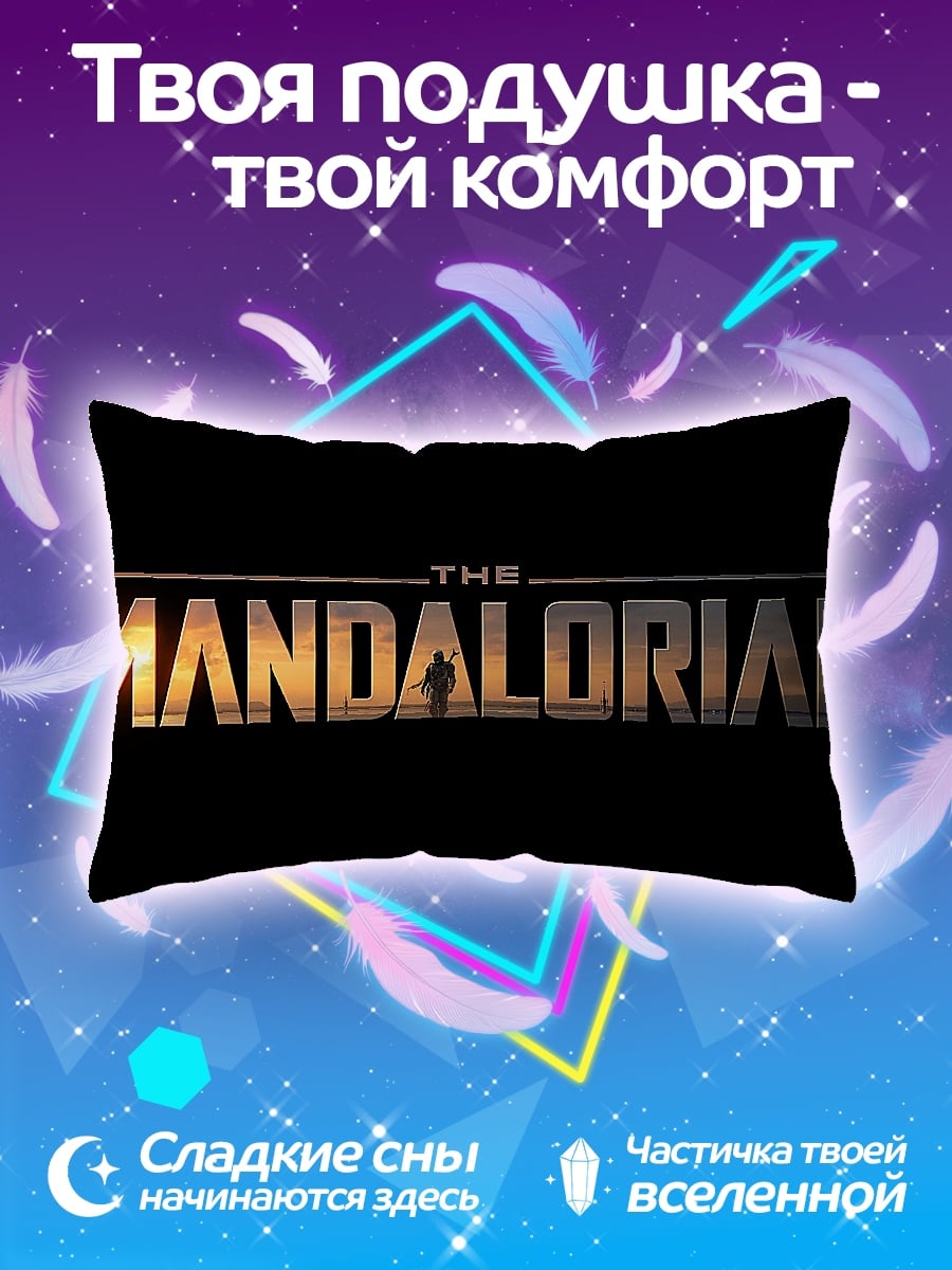 Подушка Логотип Мандалорец