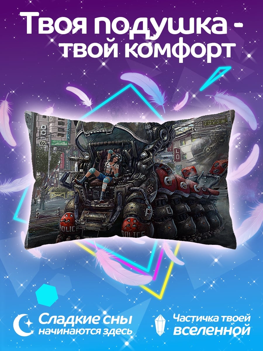 Подушка Механический город