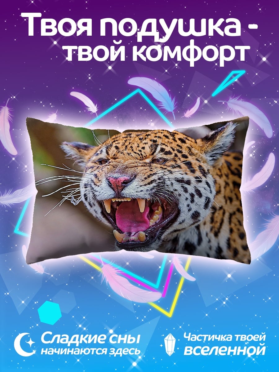 Подушка Ягуар рычит