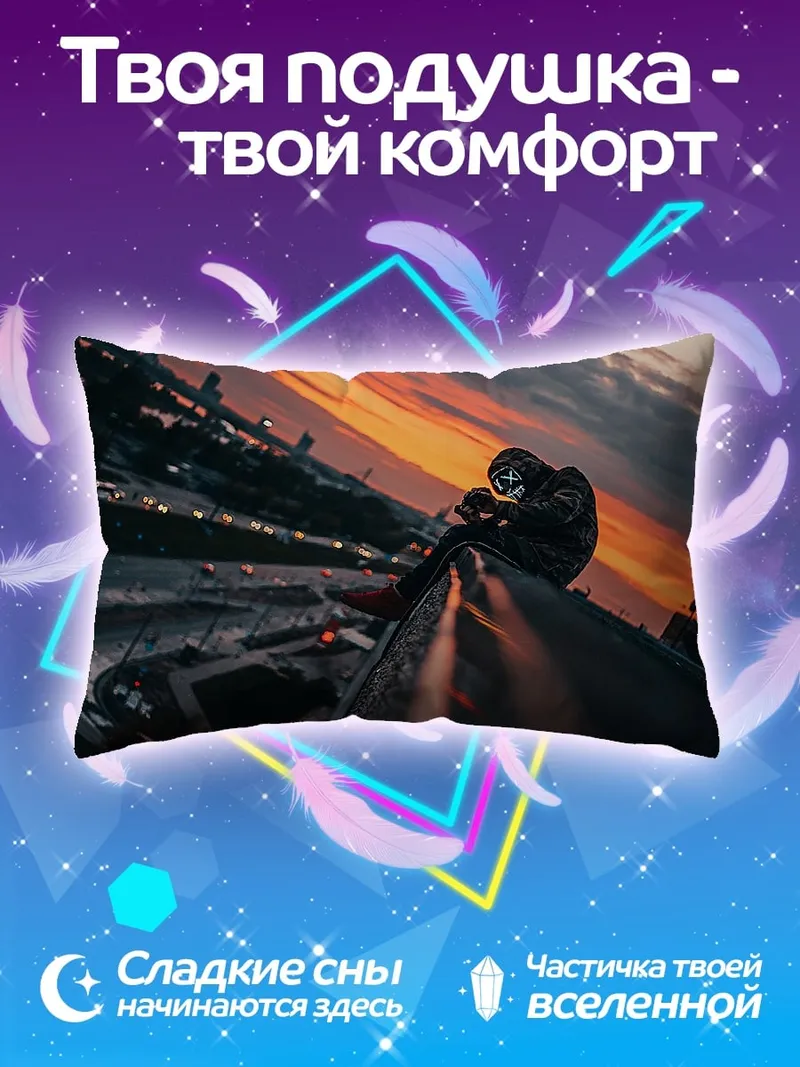 Подушка Одинокий человек на крыше