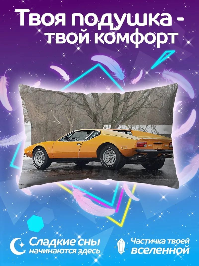 Подушка Оранжевый спорткар зимой