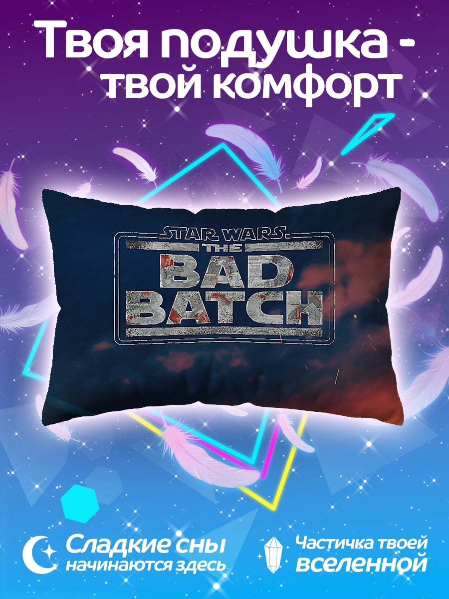 Подушка Звёздные войны