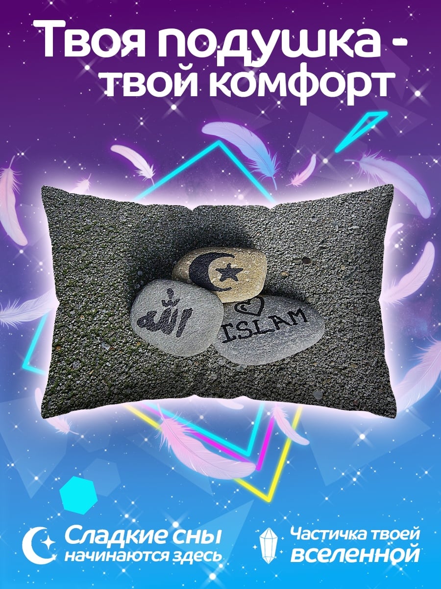 Подушка Исламские символы