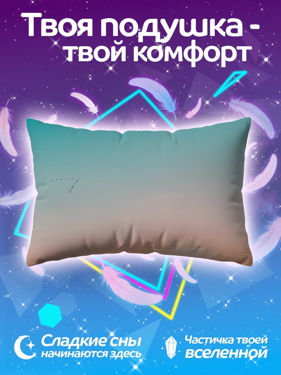 Подушка Знак зодиака