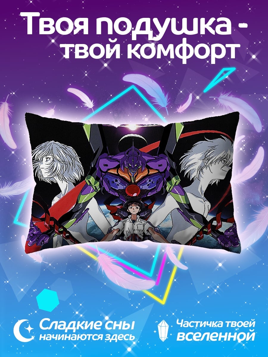 Подушка Евангелион