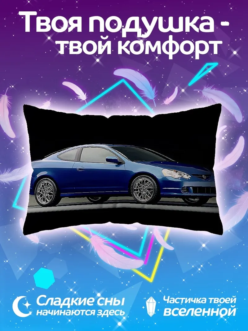 Подушка синее спортивное купе