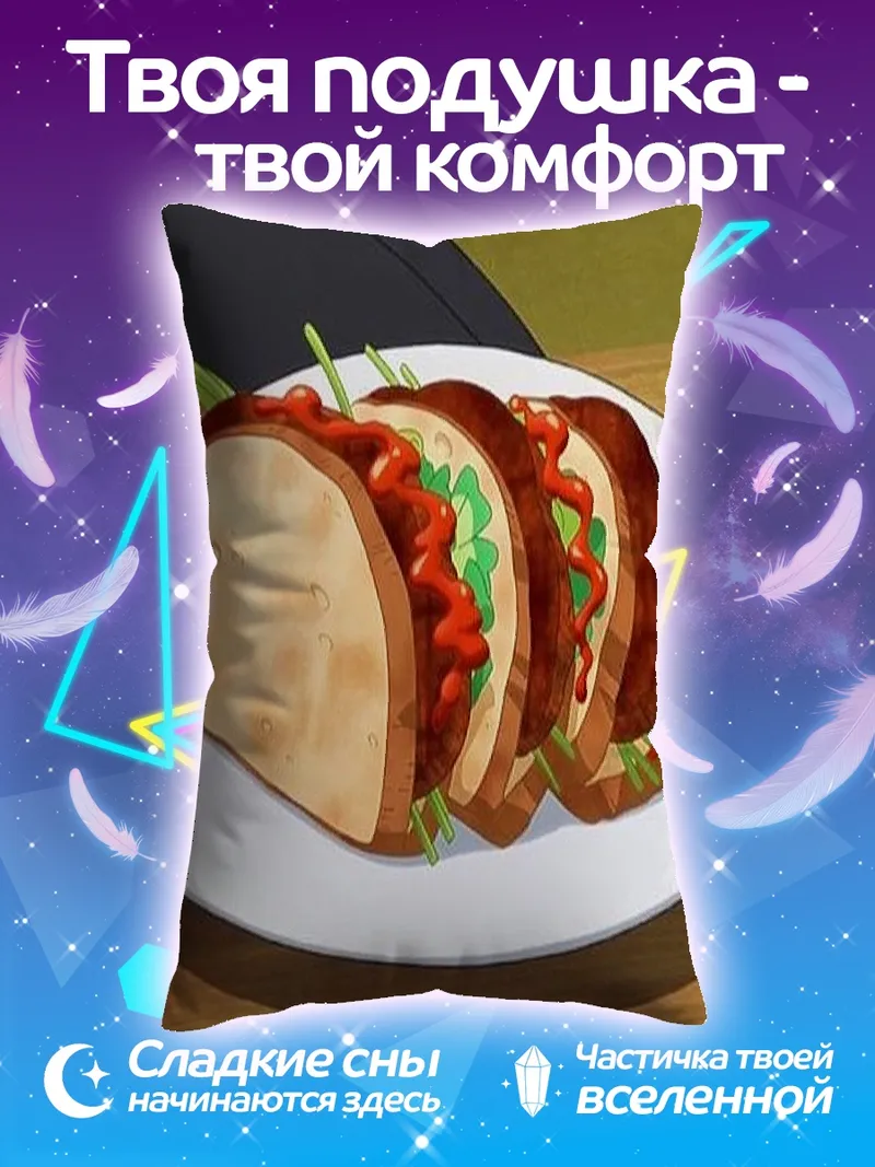 Подушка Тако на тарелке
