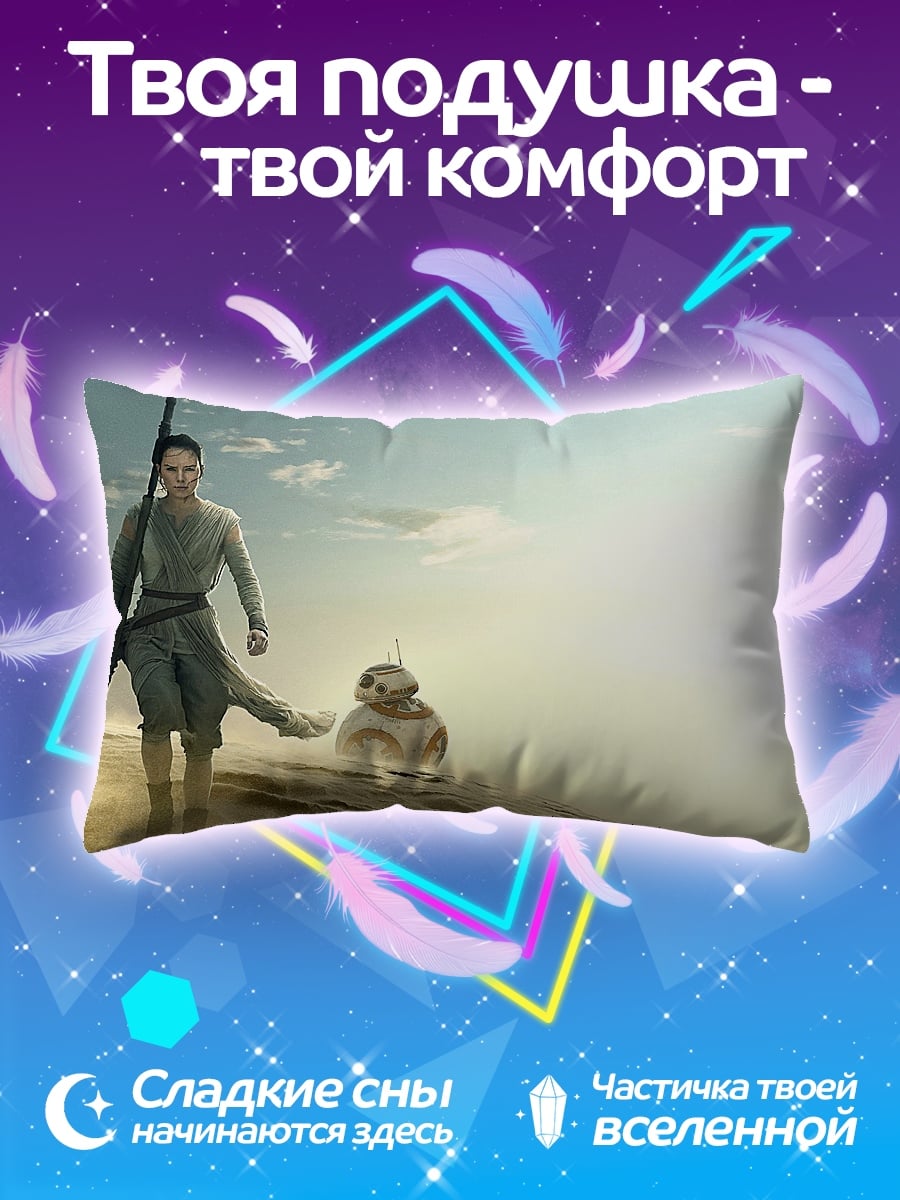 Подушка Рей и BB-8