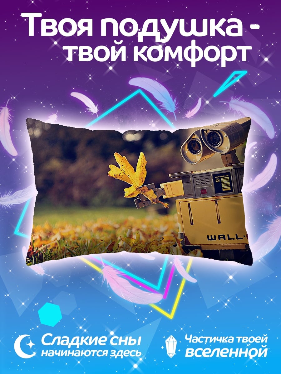 Подушка Робот WALL-E