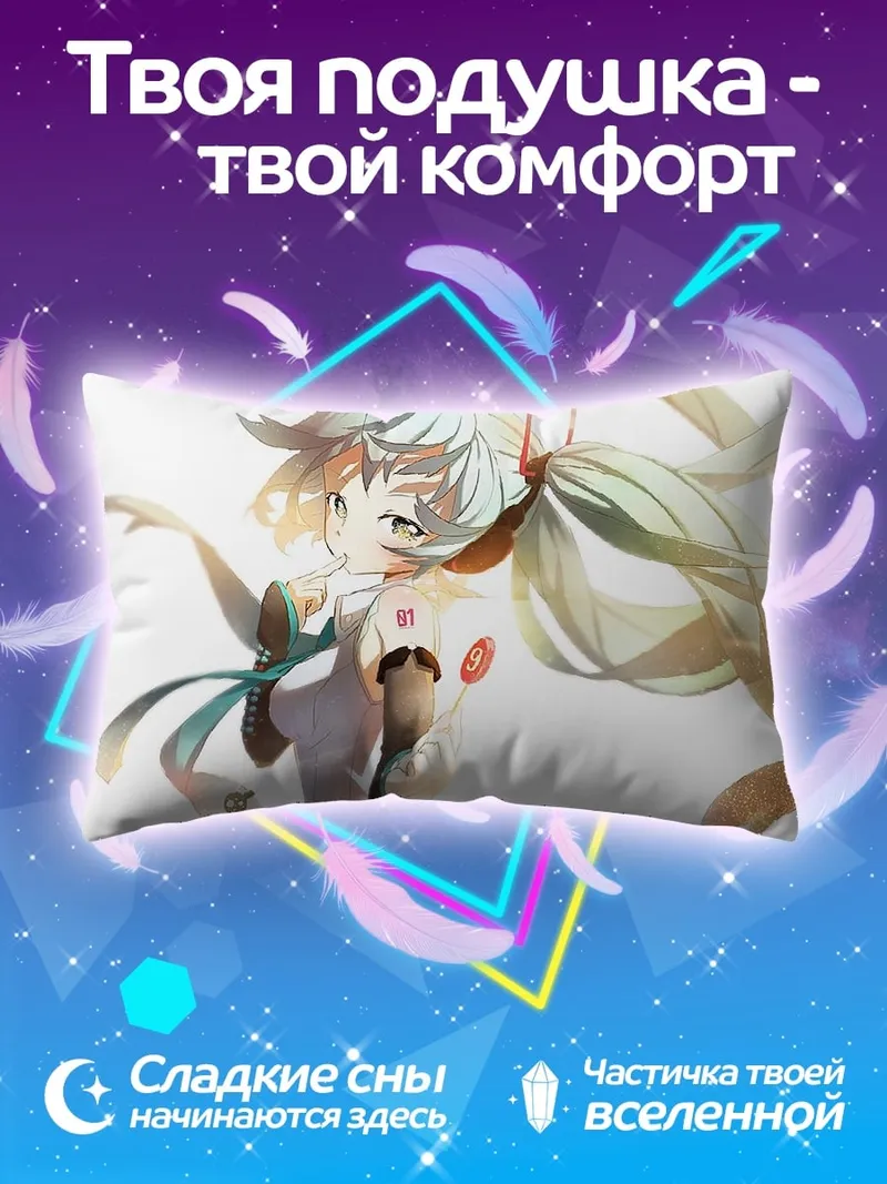 Подушка Мику поющая звезда