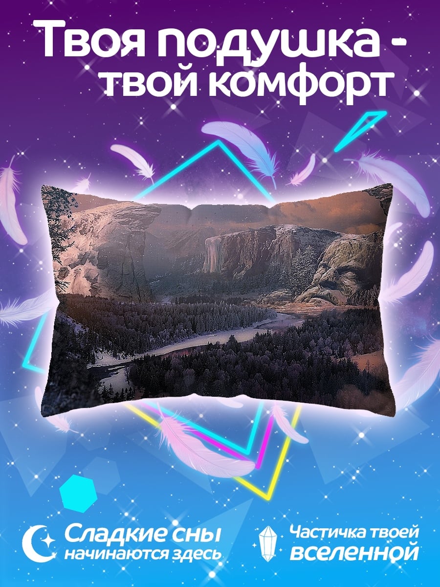 Подушка Лицо в горе