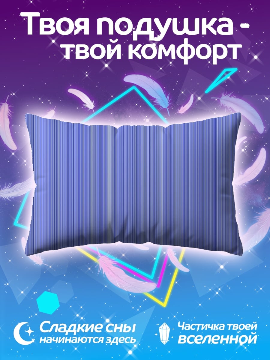 Подушка Синие полосы
