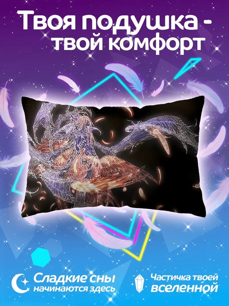 Подушка Феникс из света