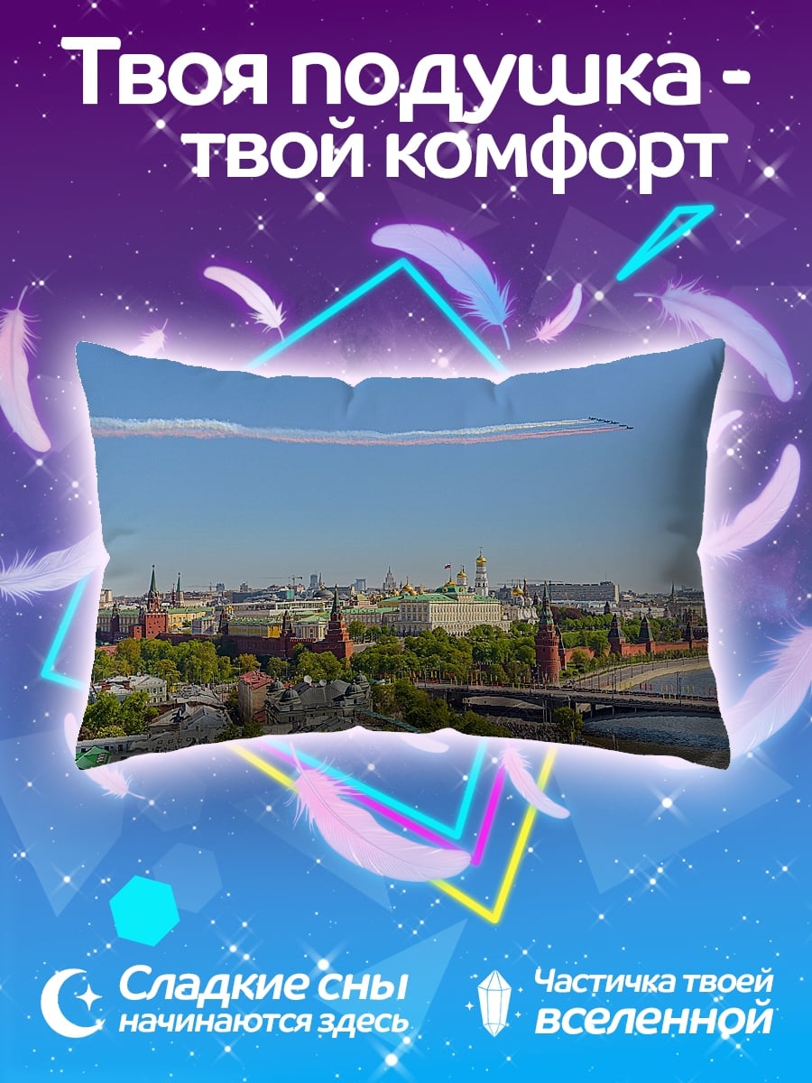 Подушка Москва Кремль