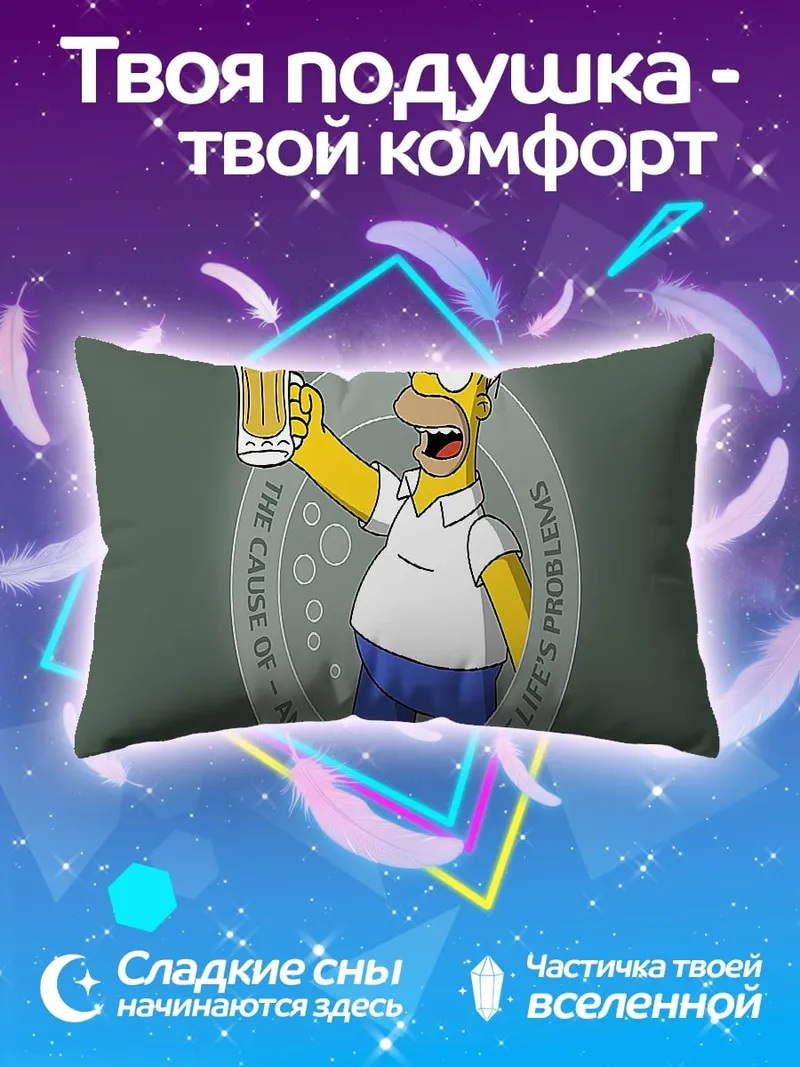 Подушка Гомер пьет пиво