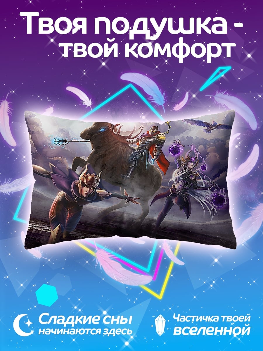 Подушка Фэнтези битва