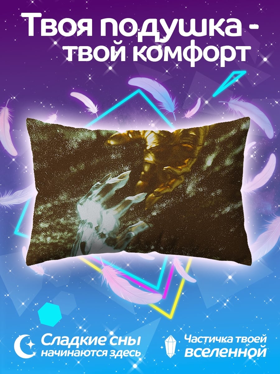 Подушка Рука помощи