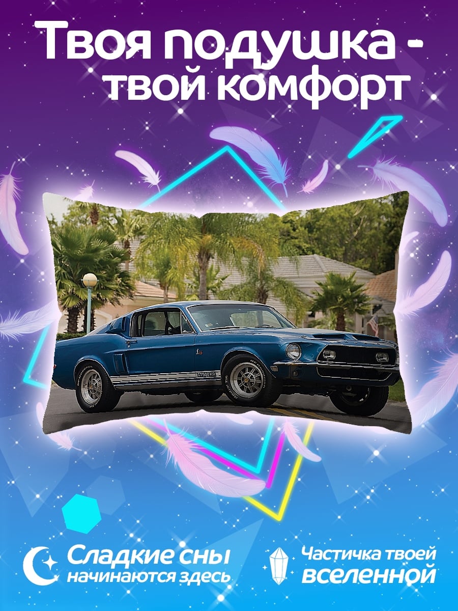 Подушка Синий Мустанг