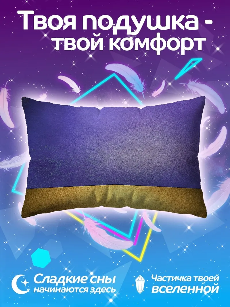 Подушка золотая лента фиолетовая